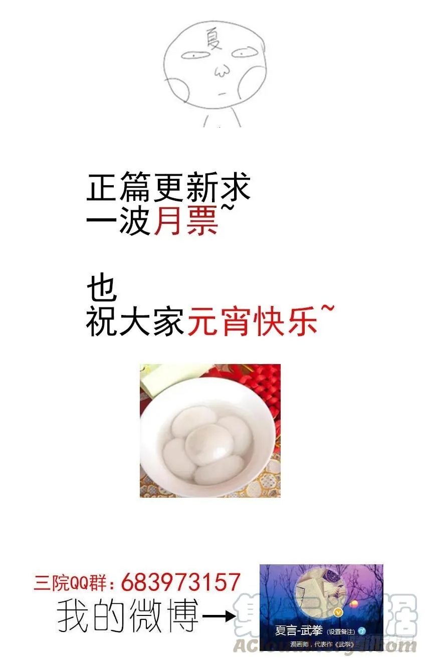 132：危机？？ 第11页