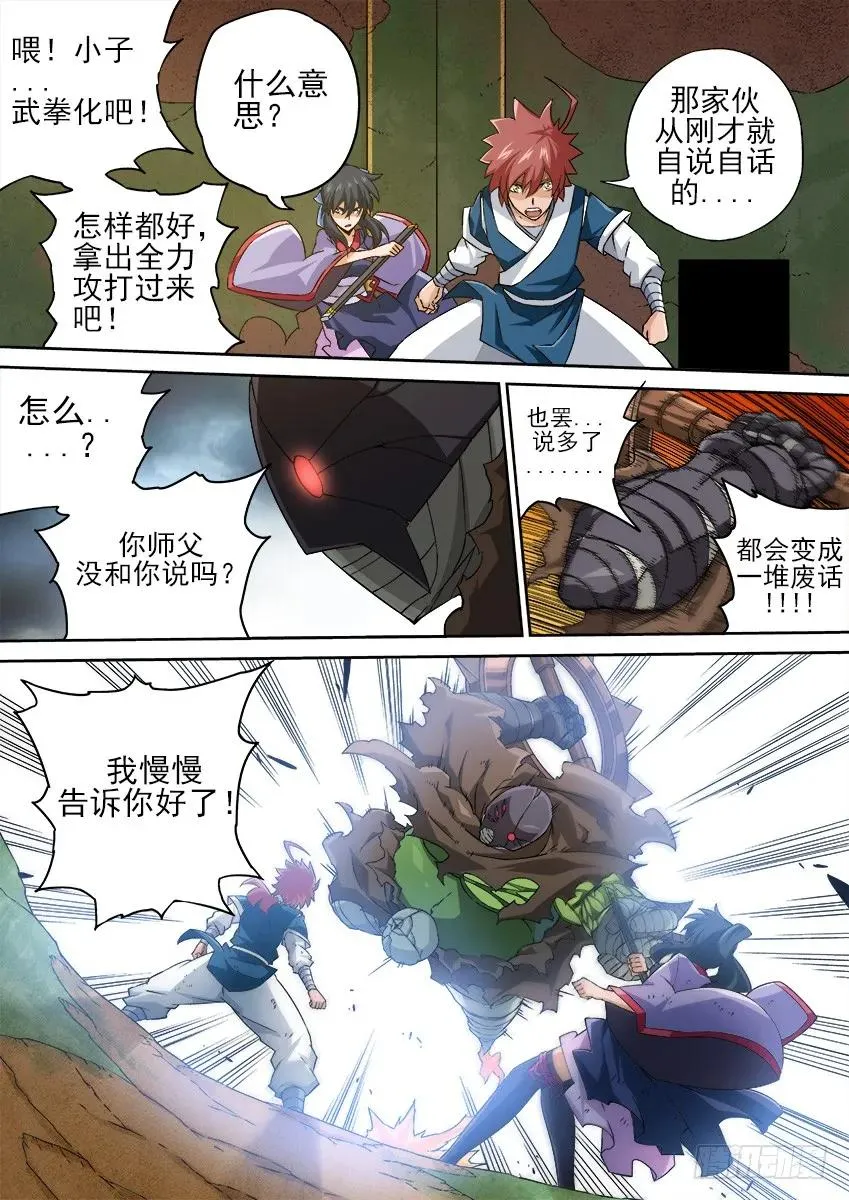 133：撕杀！ 第2页