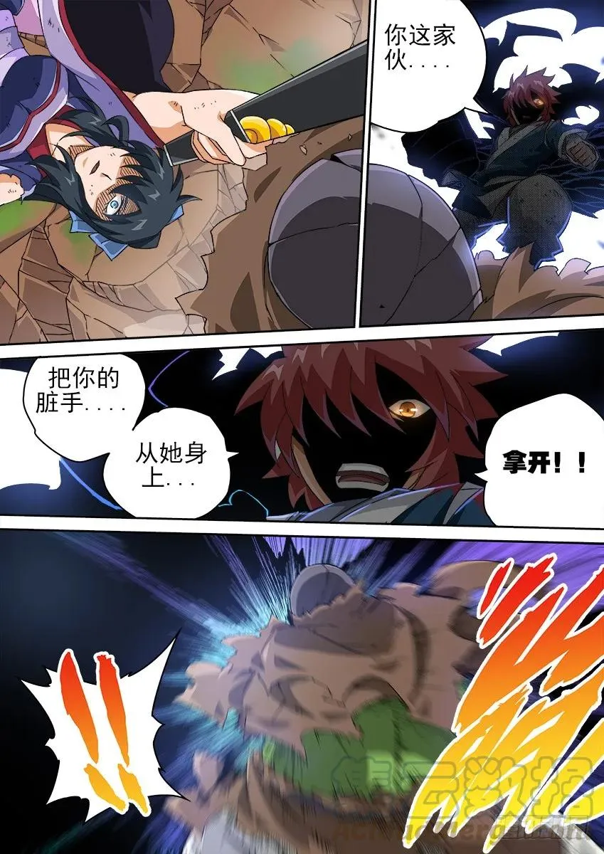 133：撕杀！ 第7页