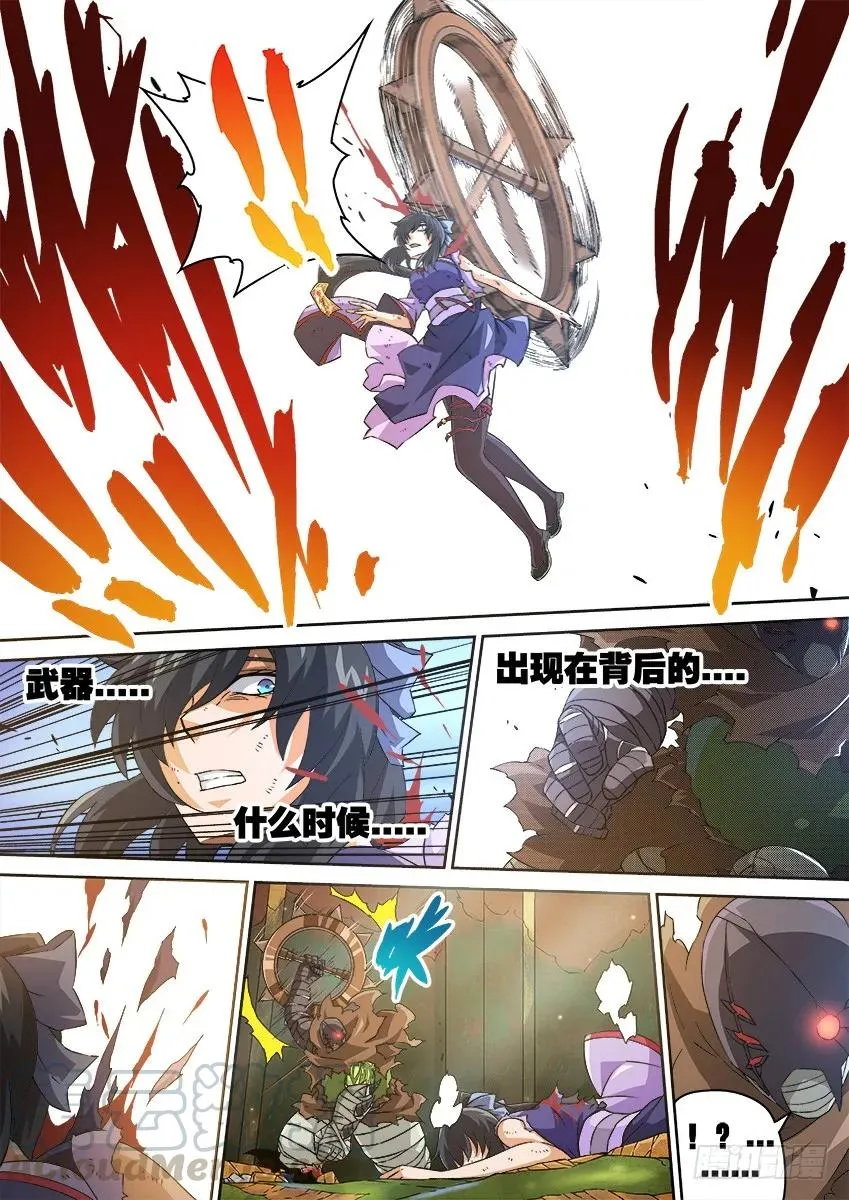 133：撕杀！ 第9页