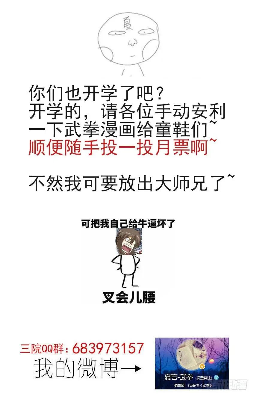 133：撕杀！ 第10页