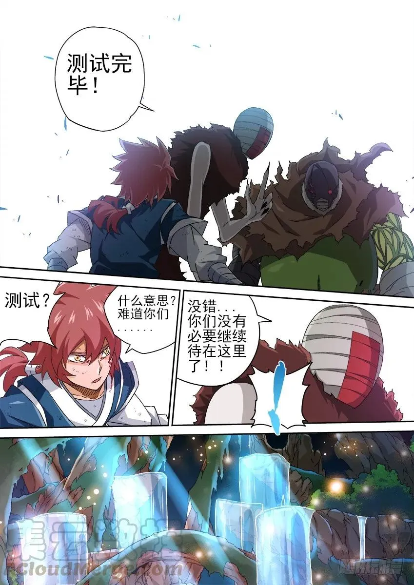 134：武门弟子？ 第3页