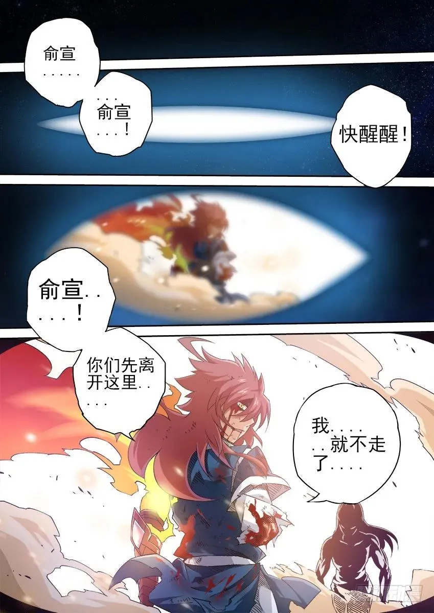 134：武门弟子？ 第4页