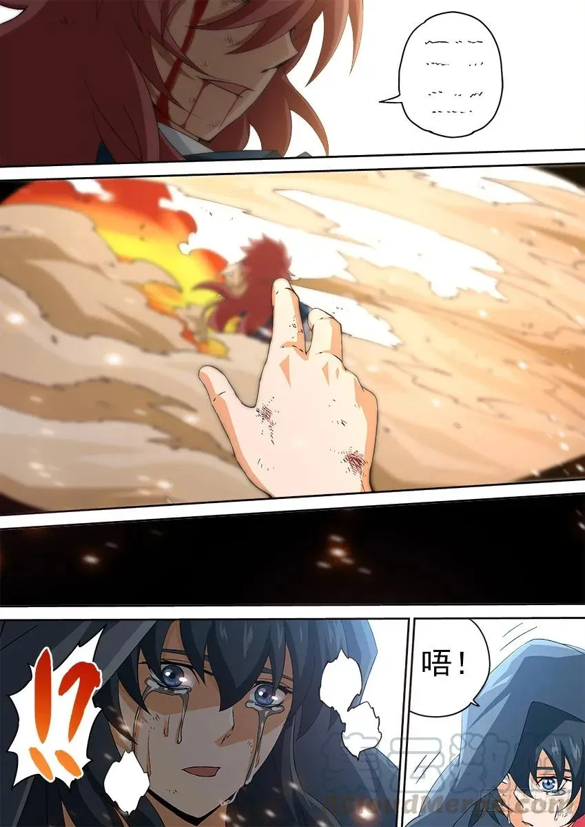 134：武门弟子？ 第5页