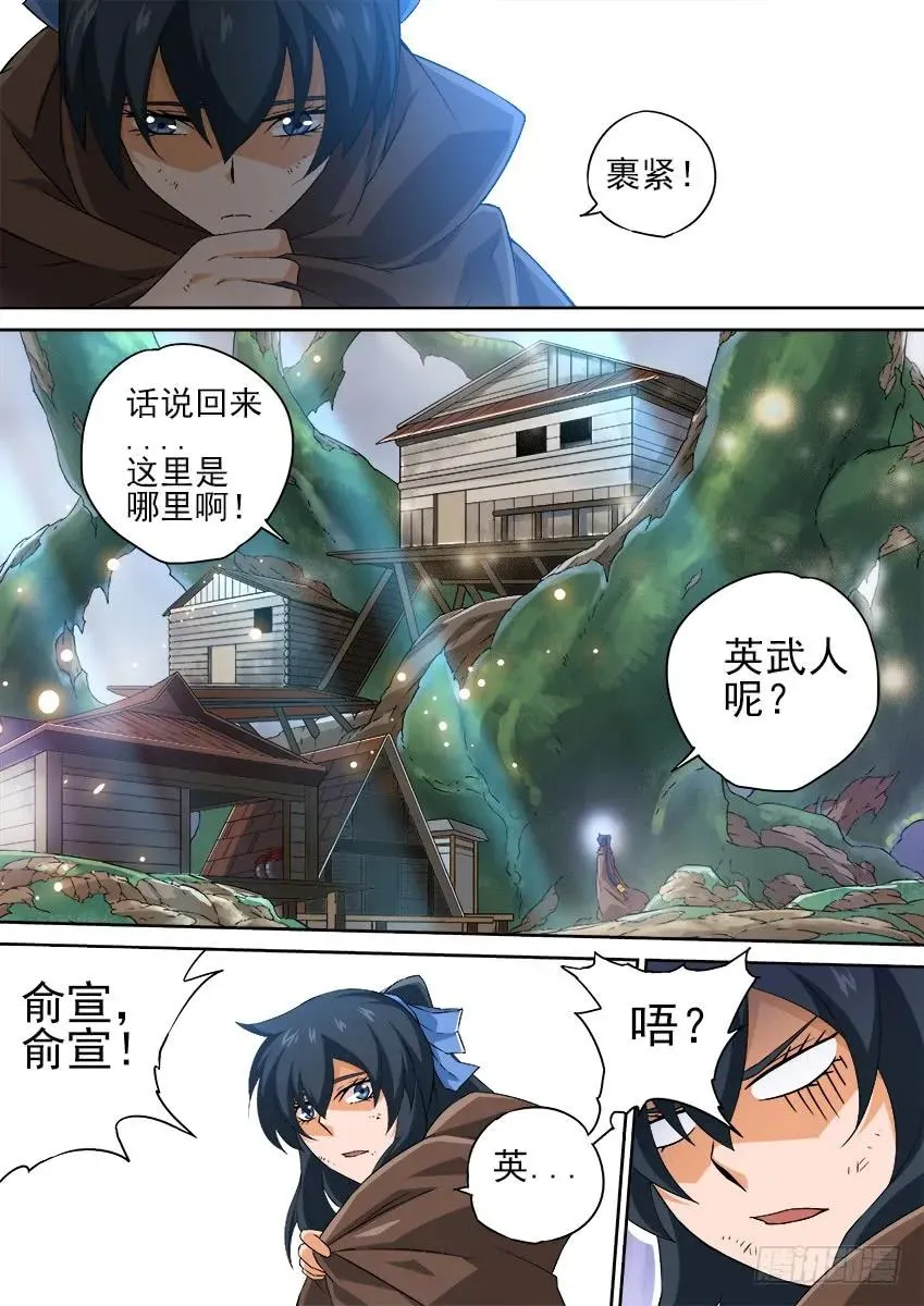 134：武门弟子？ 第6页