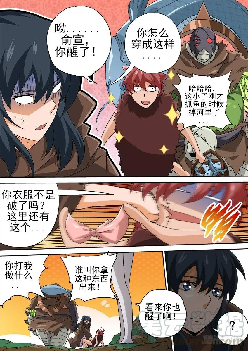 134：武门弟子？ 第7页