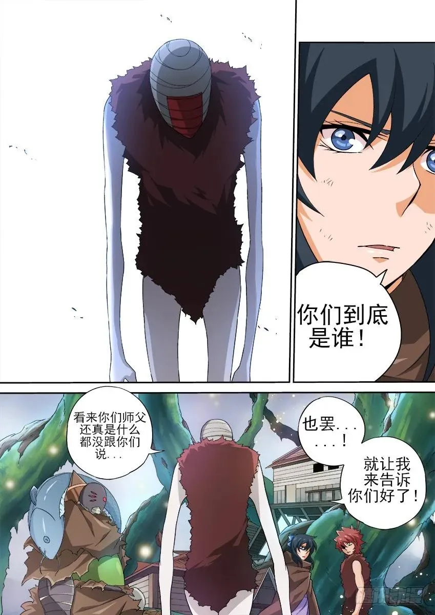 134：武门弟子？ 第8页