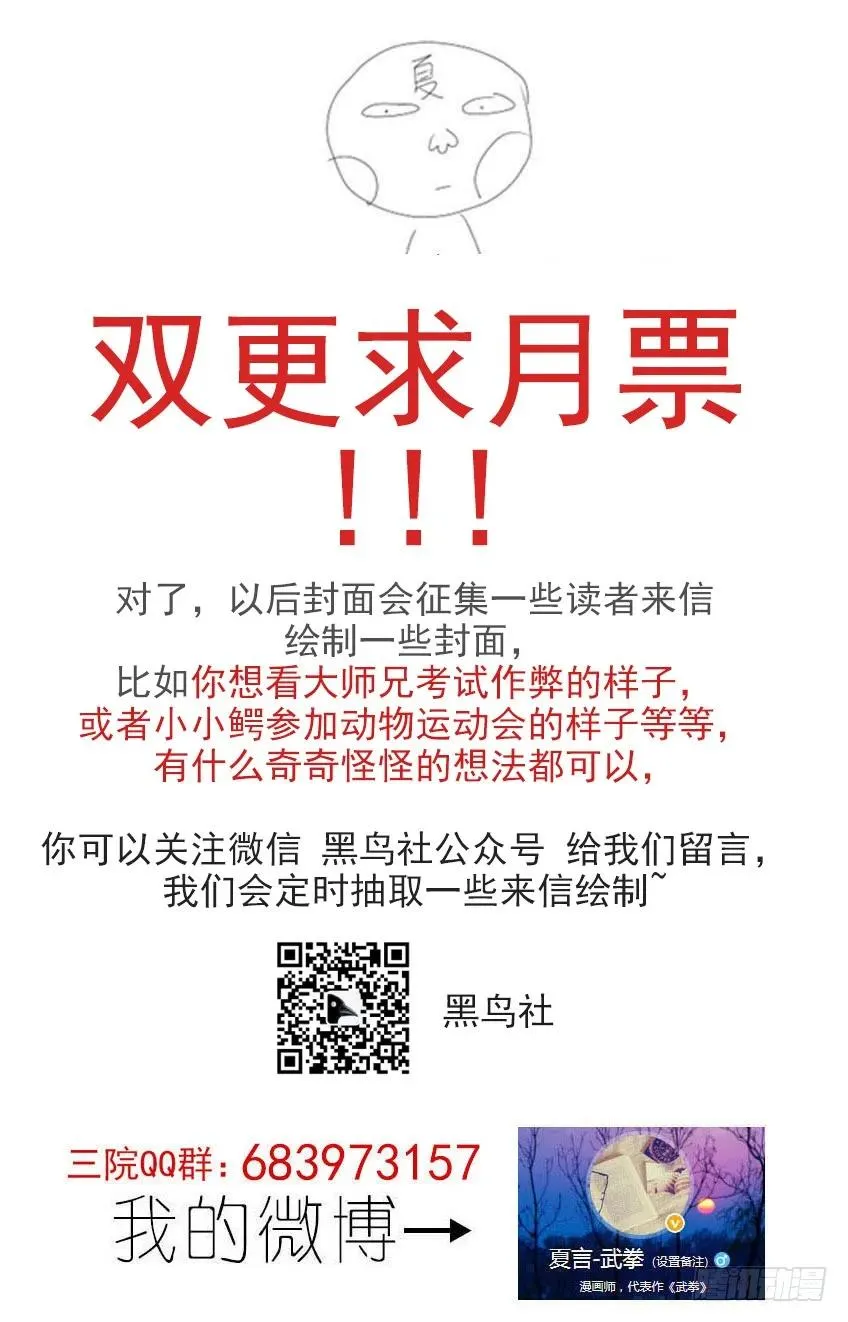 134：武门弟子？ 第10页
