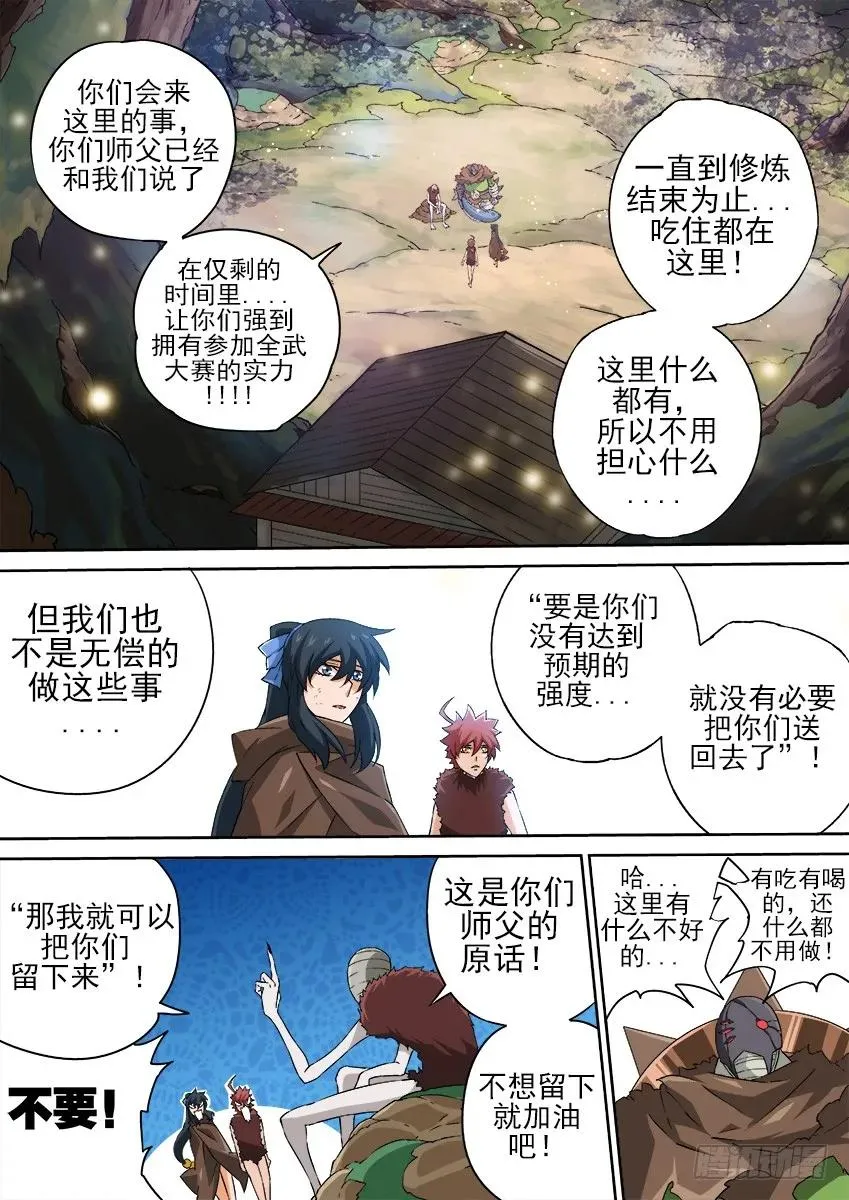135：全武化！ 第2页