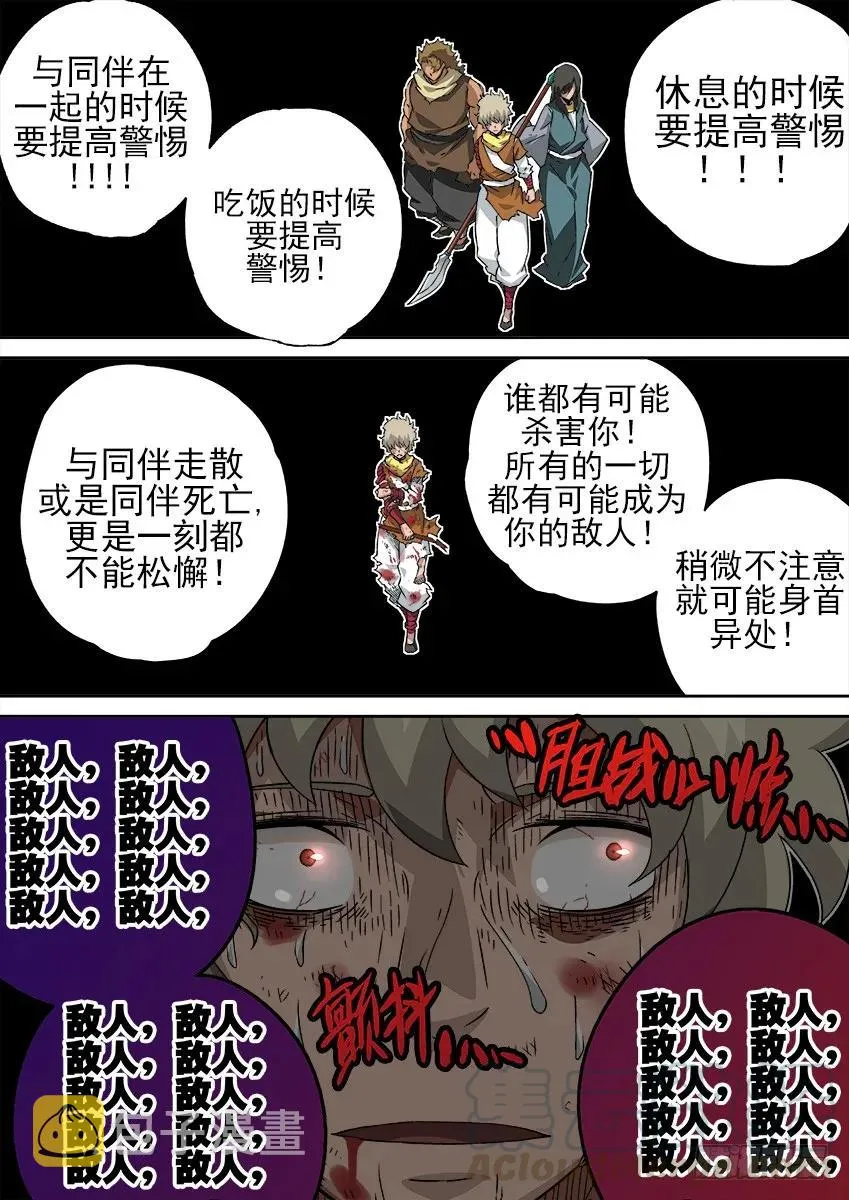 135：全武化！ 第5页