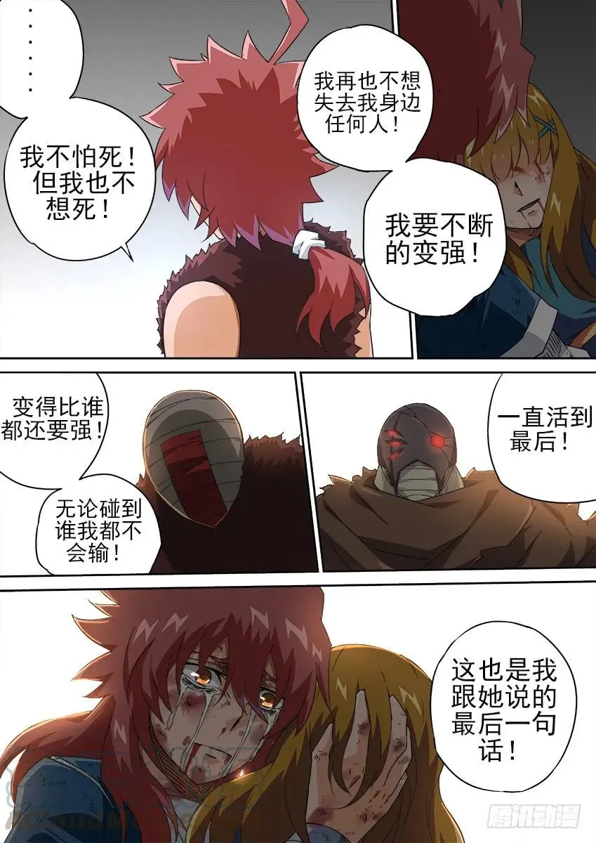 135：全武化！ 第7页