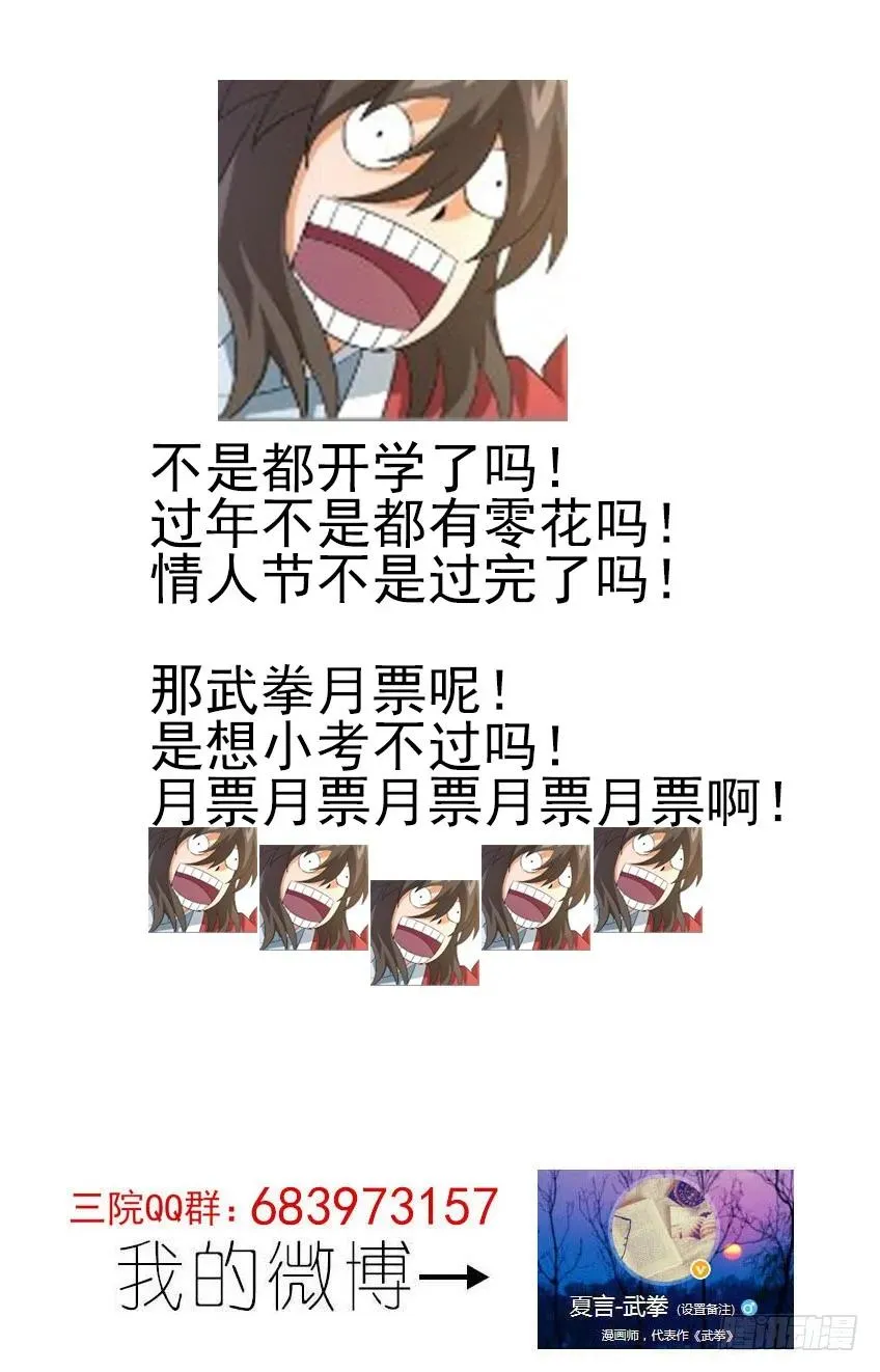 136：新生还是毁灭？ 第10页