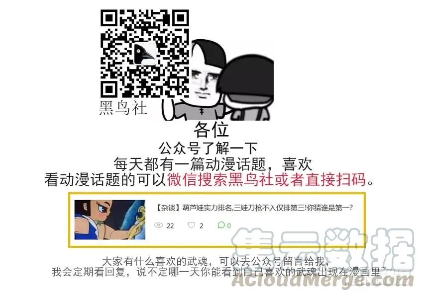 136：新生还是毁灭？ 第11页