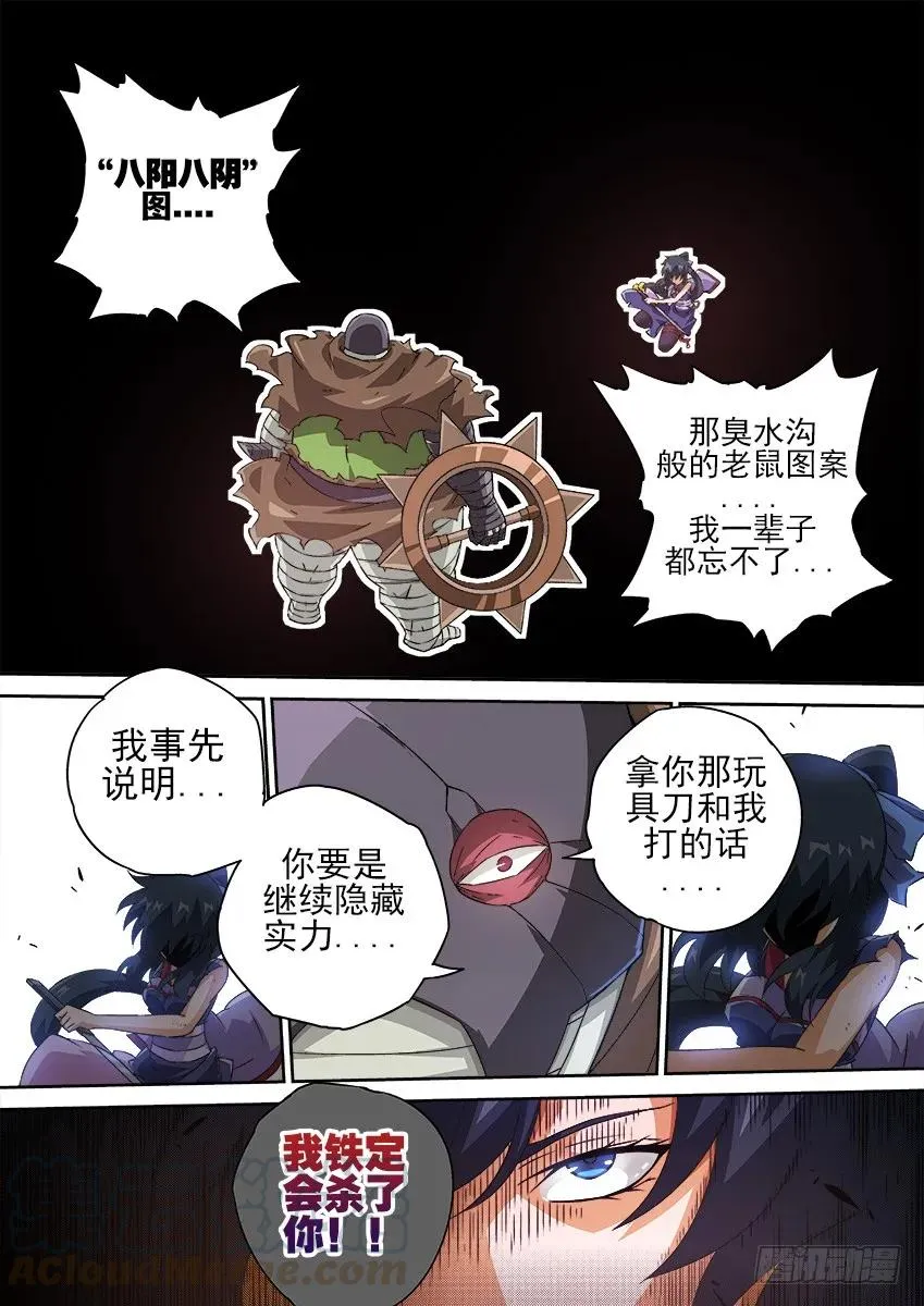137:俞宣的实力？ 第7页