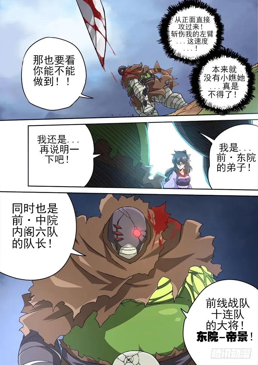 137:俞宣的实力？ 第10页