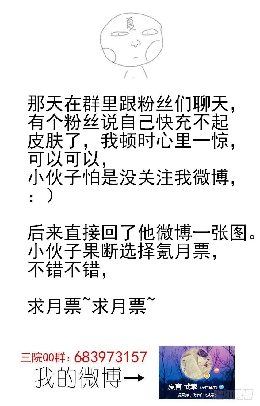 137:俞宣的实力？ 第12页