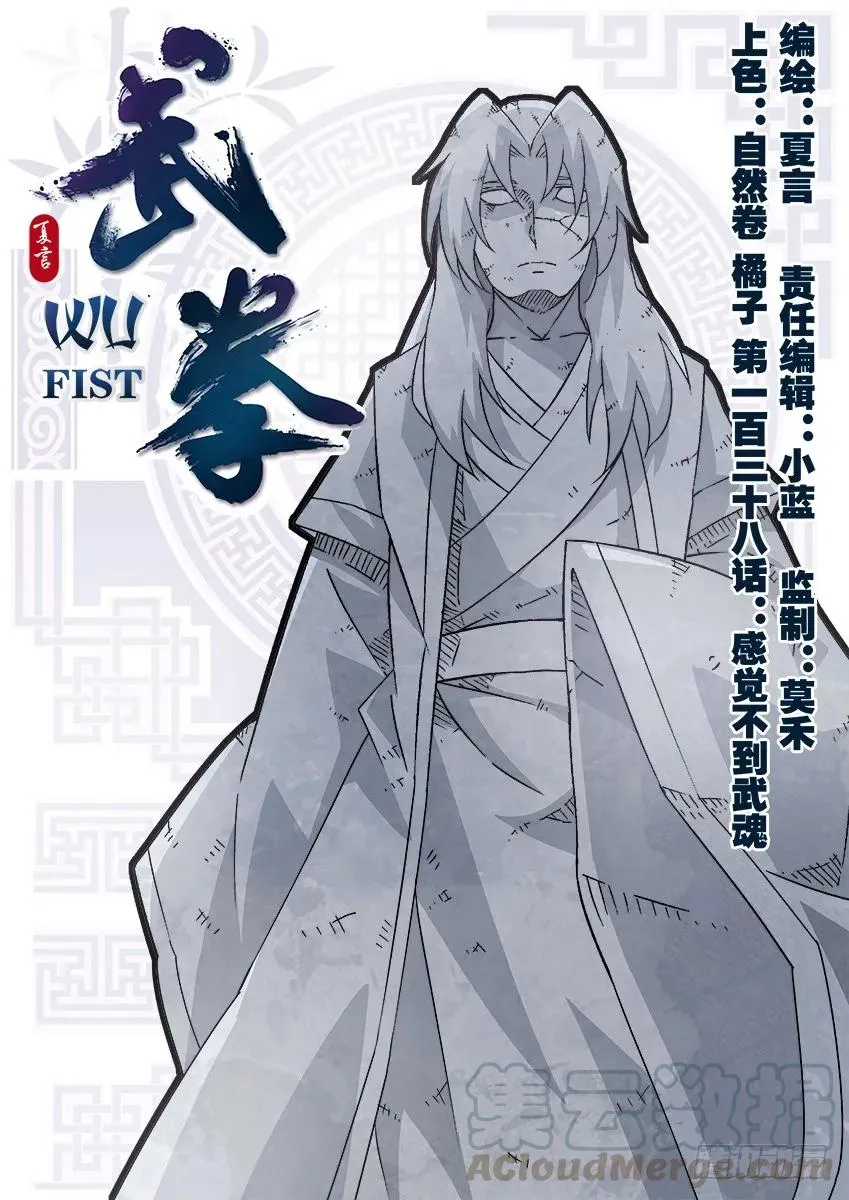 138:感觉不到武魂？ 第1页