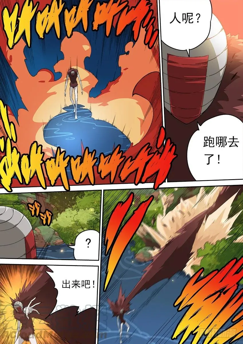 138:感觉不到武魂？ 第3页