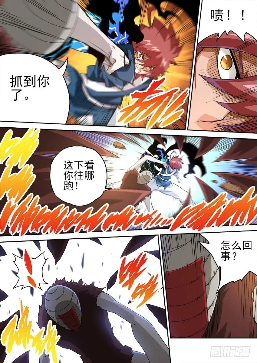 138:感觉不到武魂？ 第6页