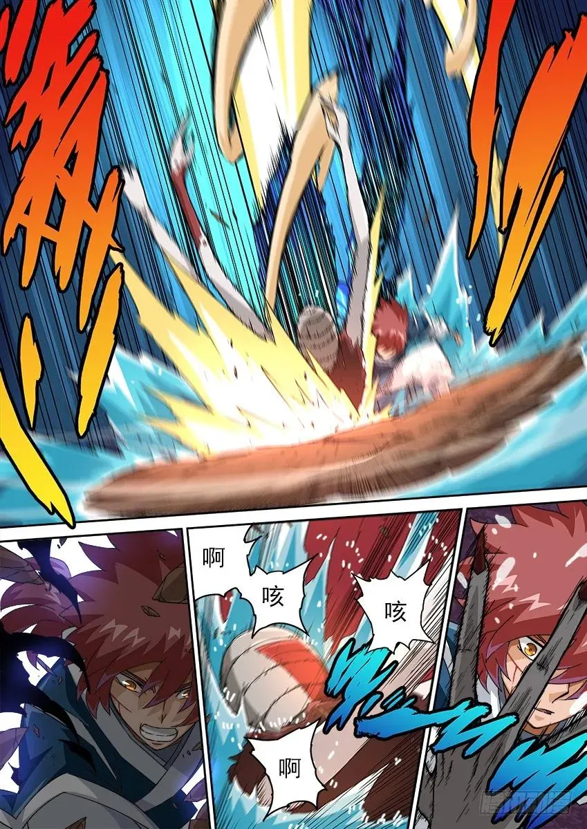 138:感觉不到武魂？ 第8页