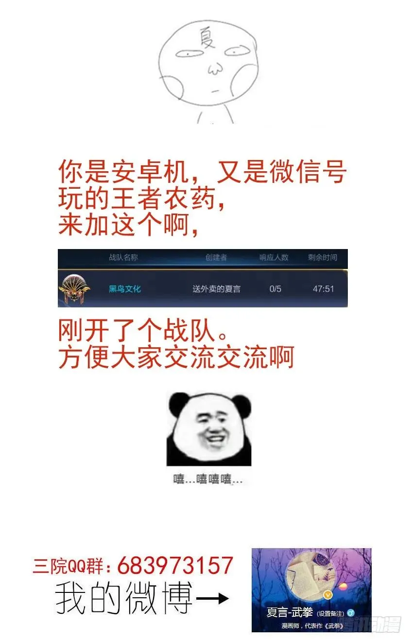 138:感觉不到武魂？ 第10页