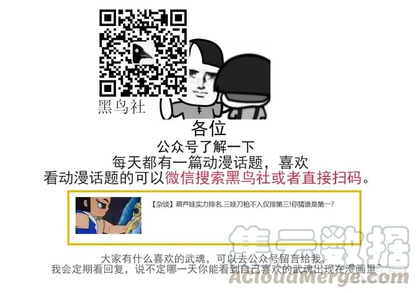 138:感觉不到武魂？ 第11页