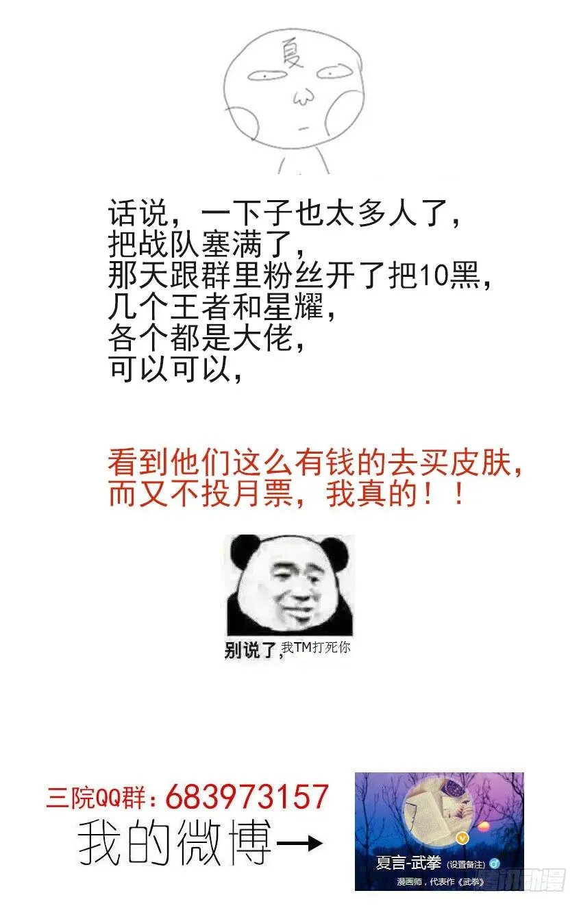 139：不会手下留情！ 第10页
