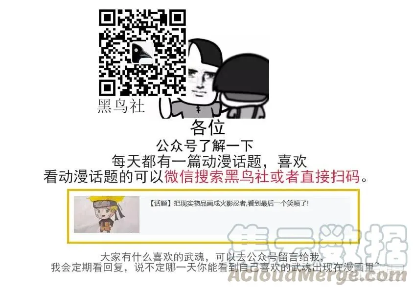 139：不会手下留情！ 第11页