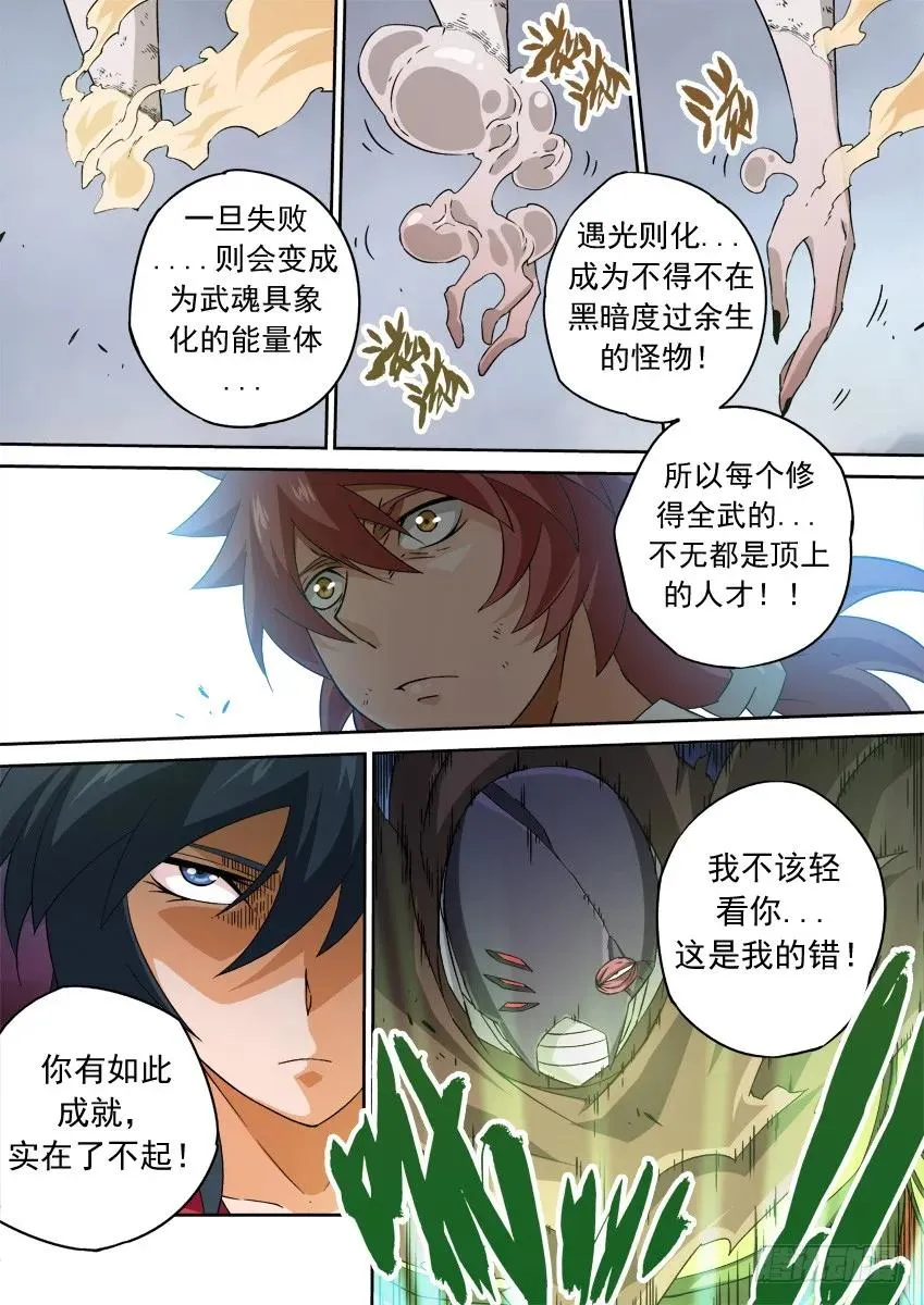 141:红阎 第2页