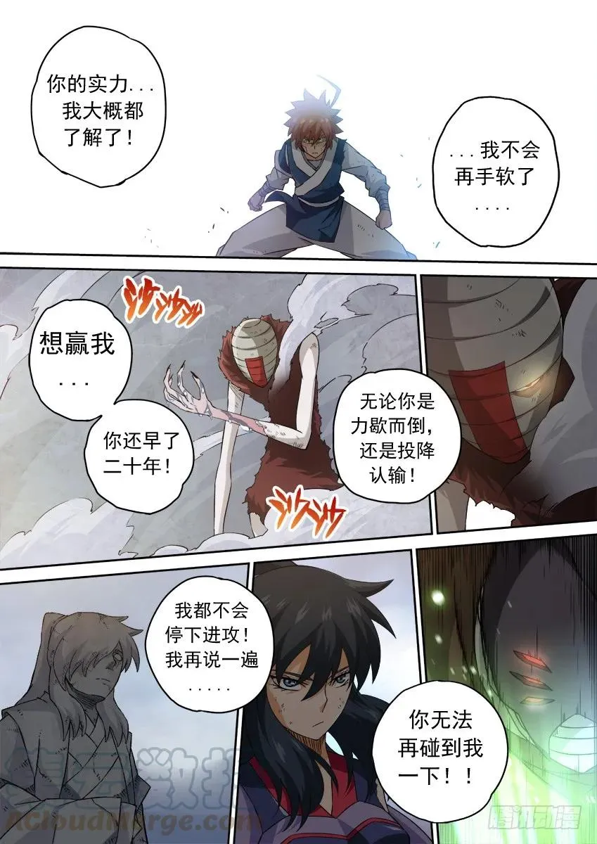141:红阎 第3页