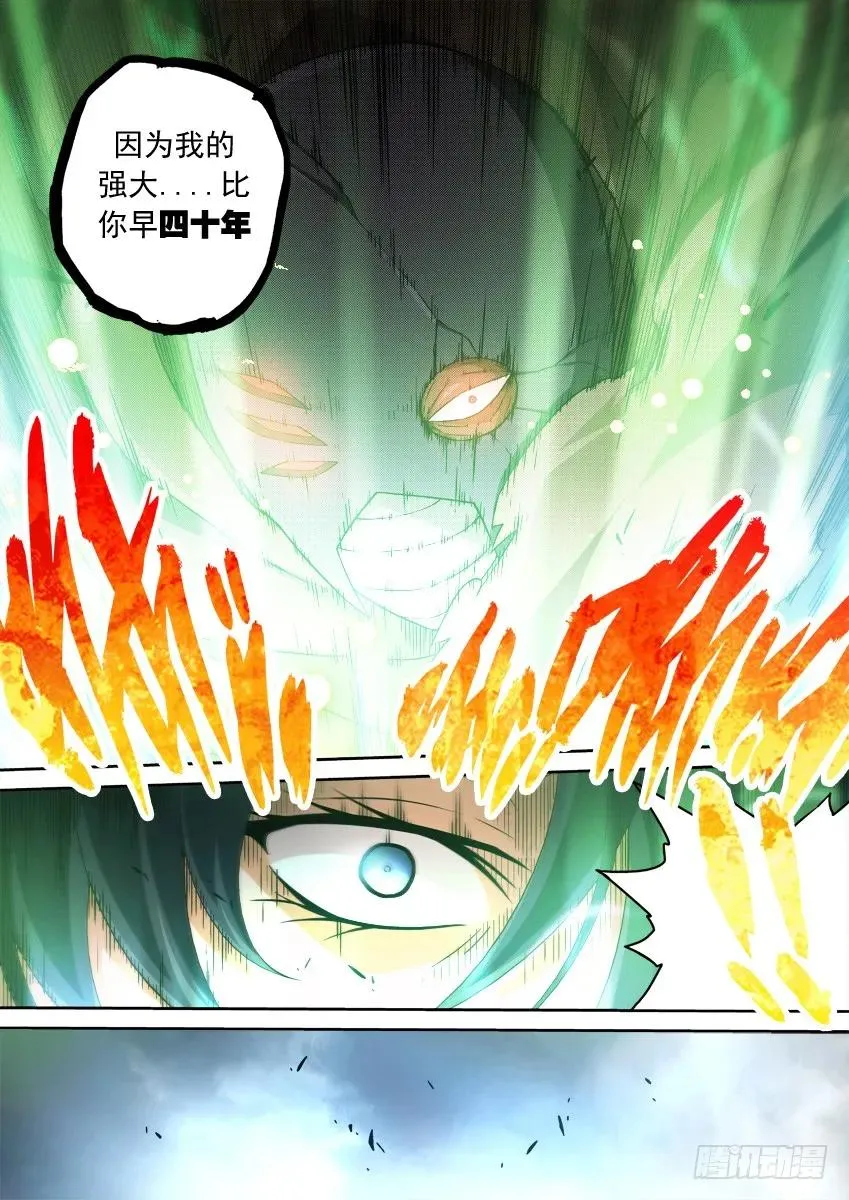 141:红阎 第4页