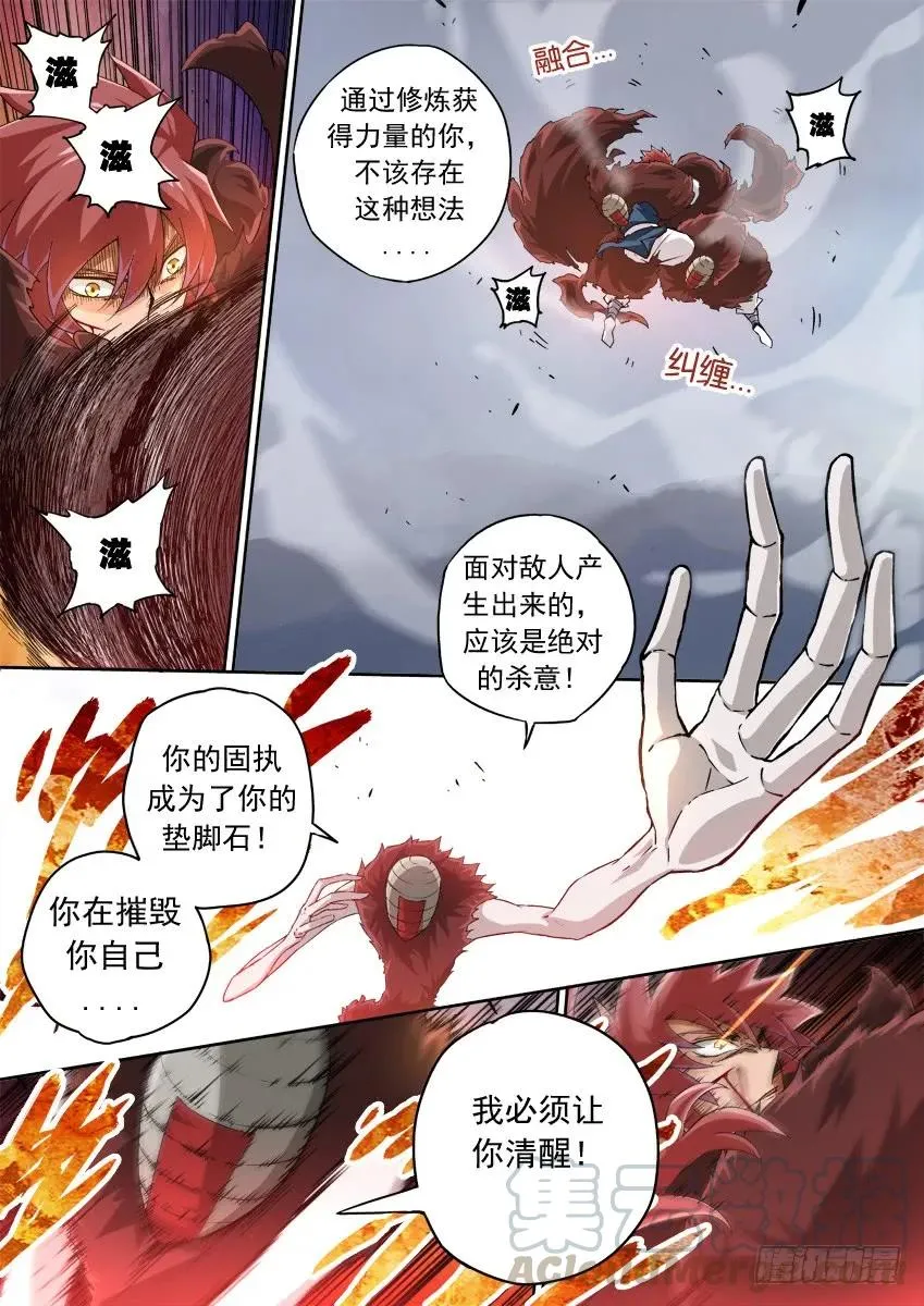 141:红阎 第9页
