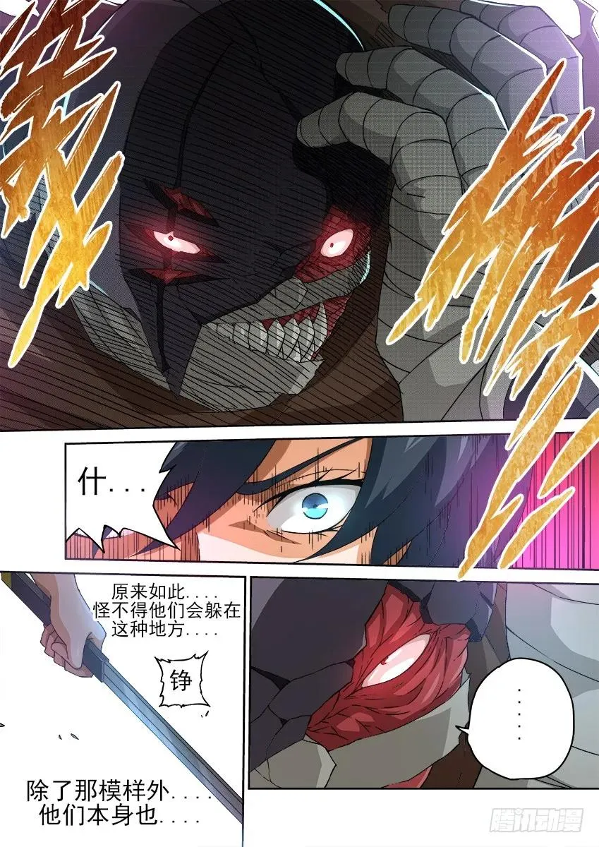 140:全武的后果？！ 第4页