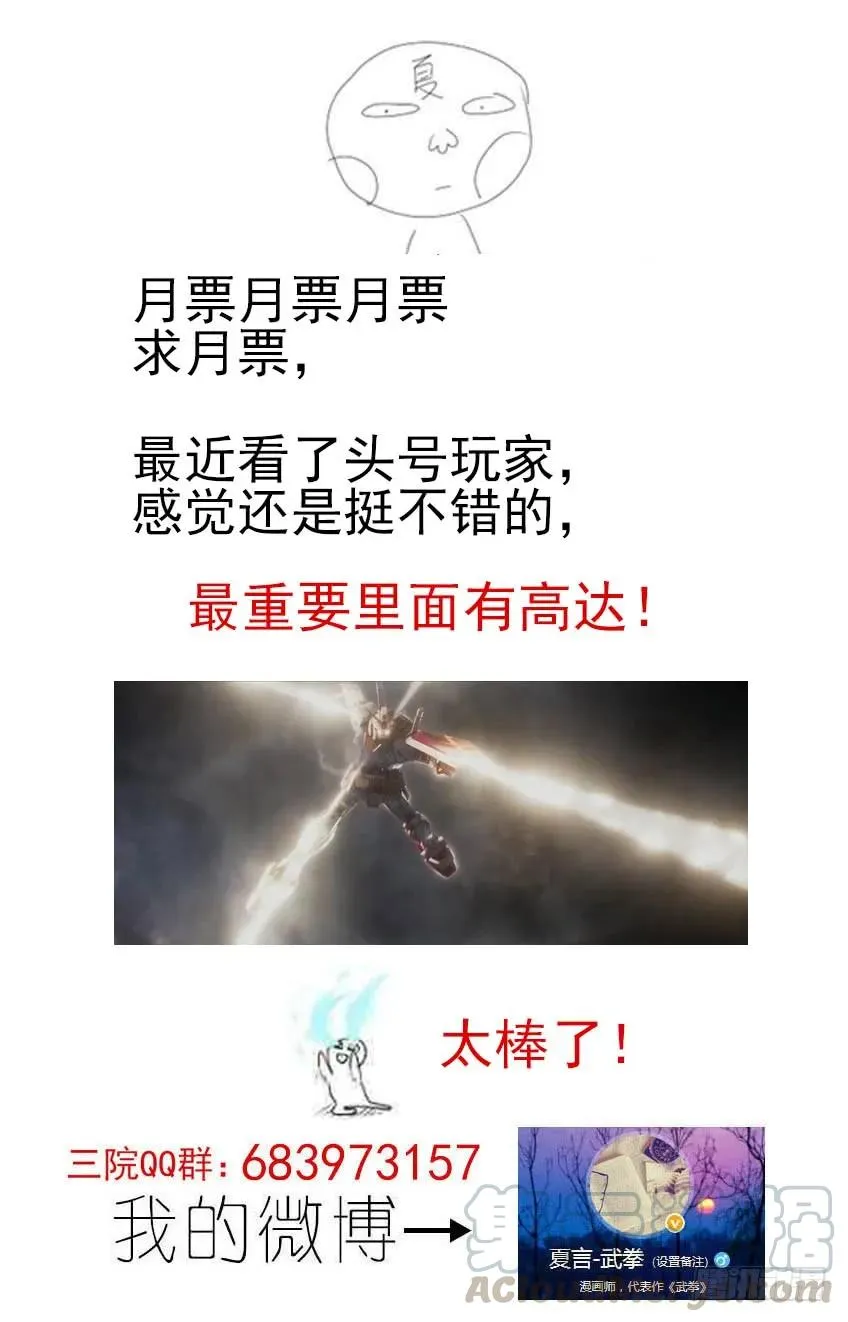 140:全武的后果？！ 第11页