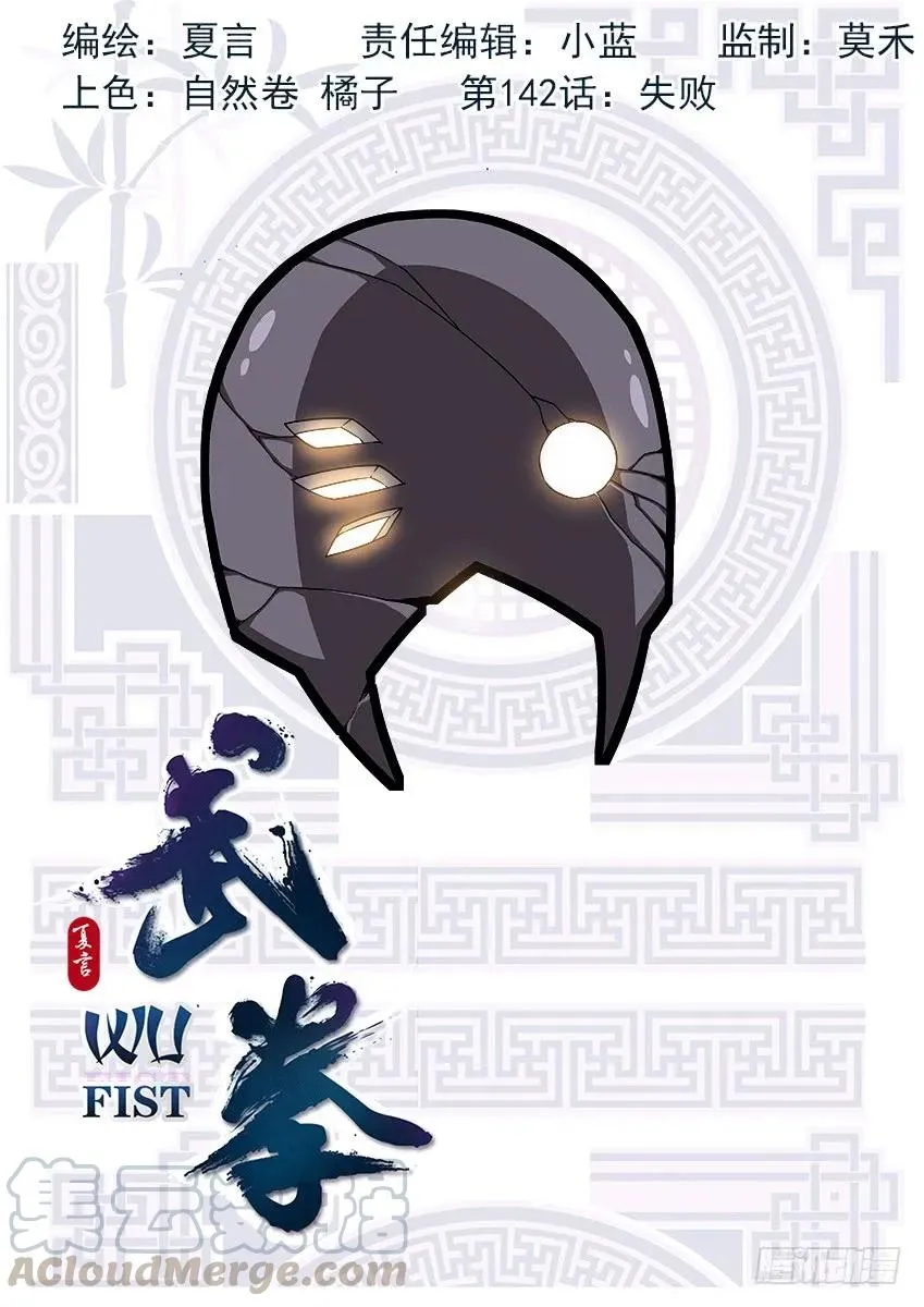 142：失败 第1页