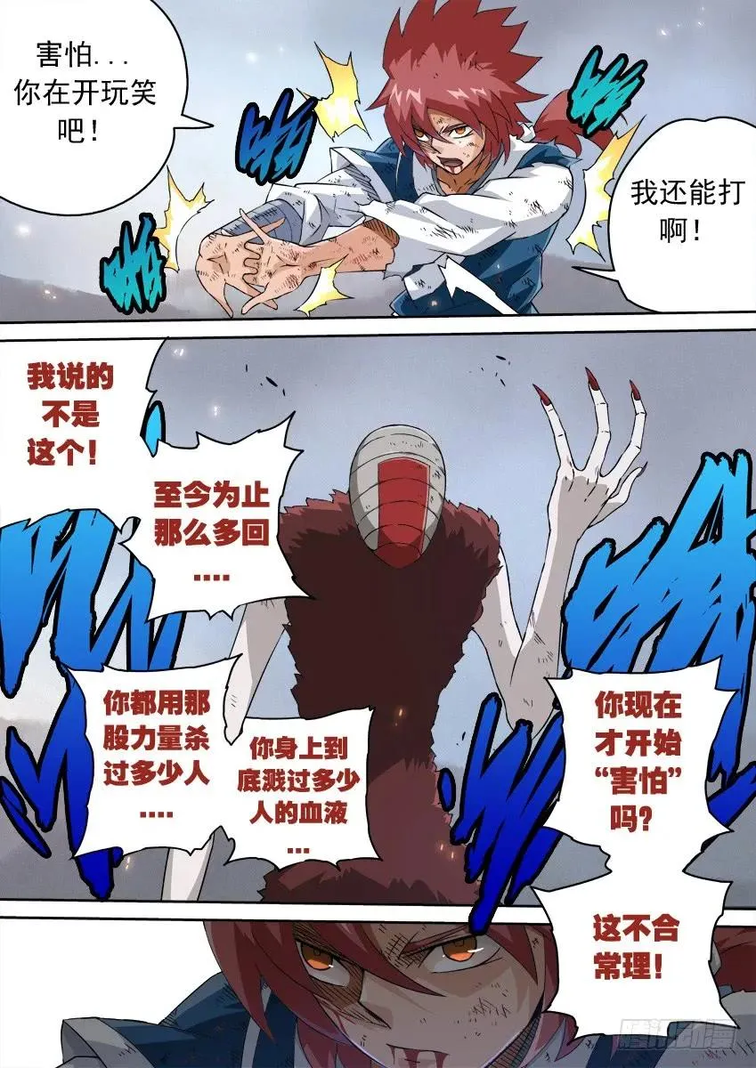 142：失败 第8页