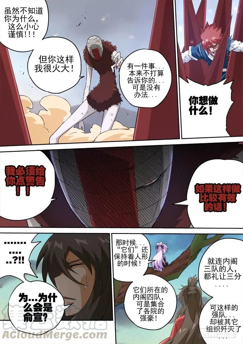 143：警告 第3页