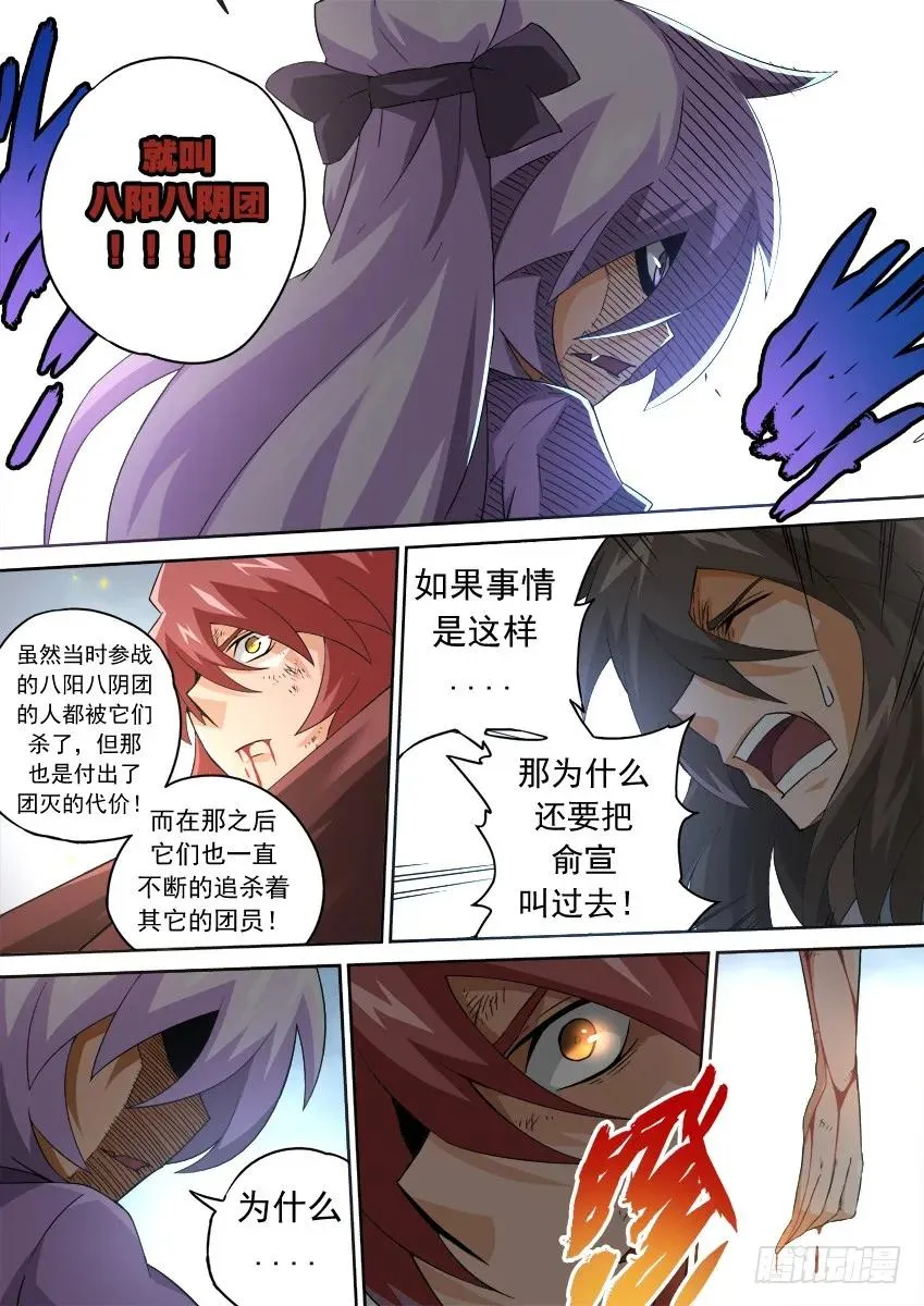 143：警告 第4页