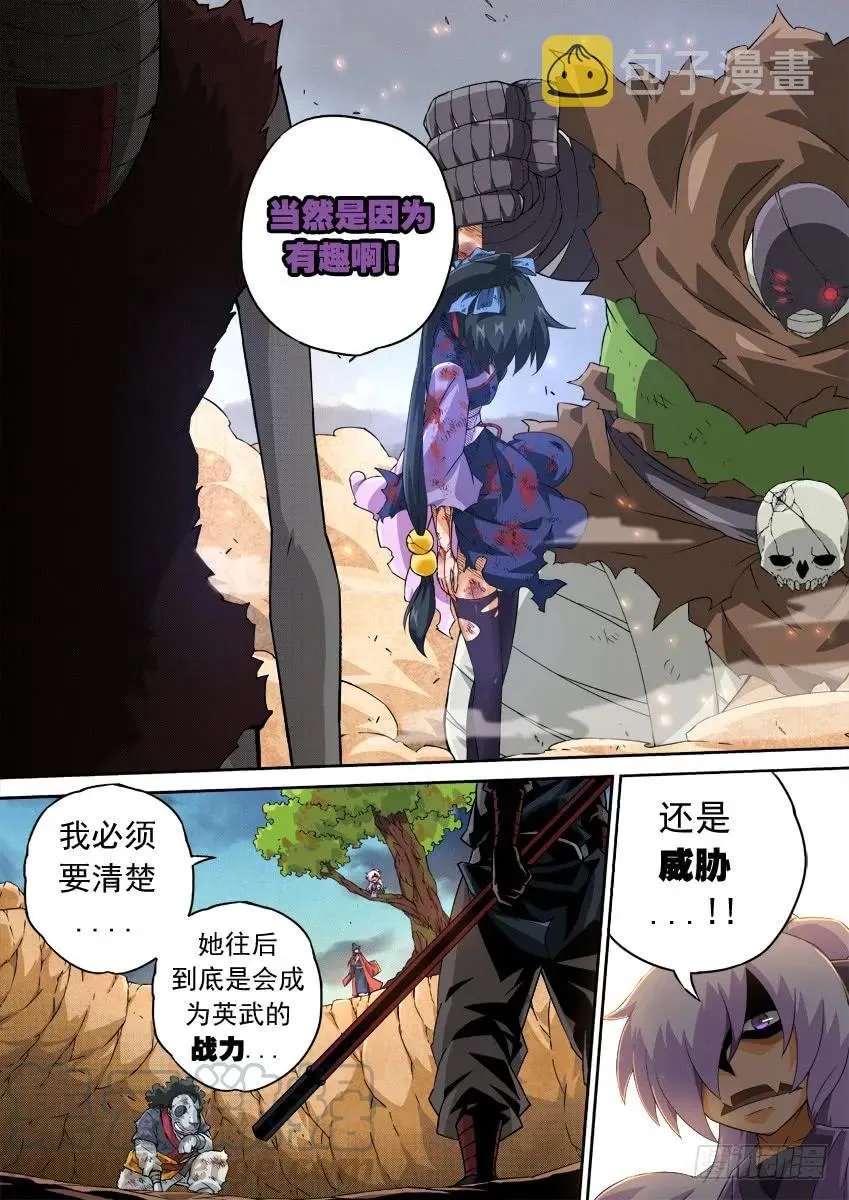 143：警告 第5页