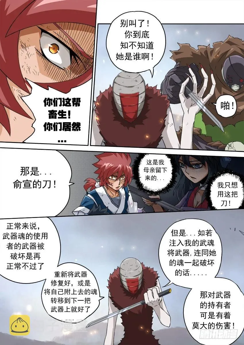 143：警告 第8页