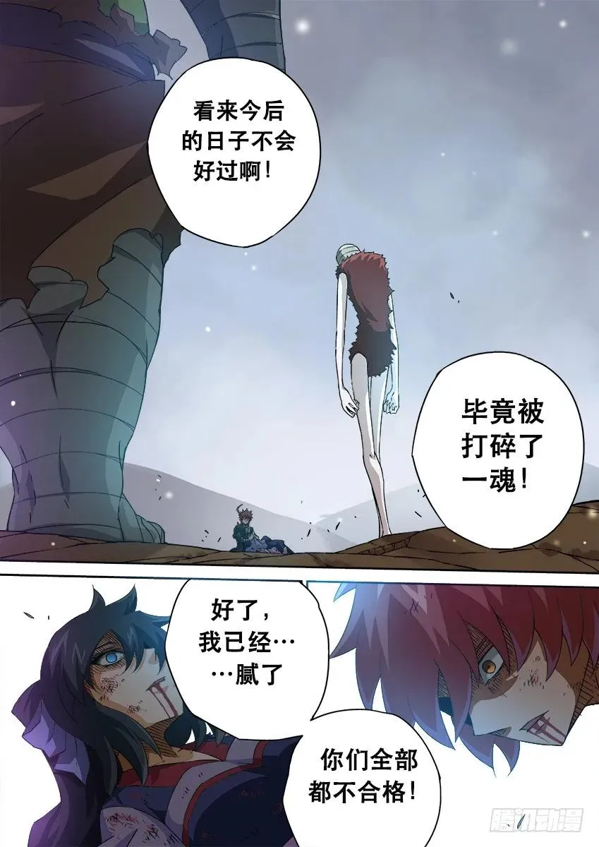 144:结束 第2页