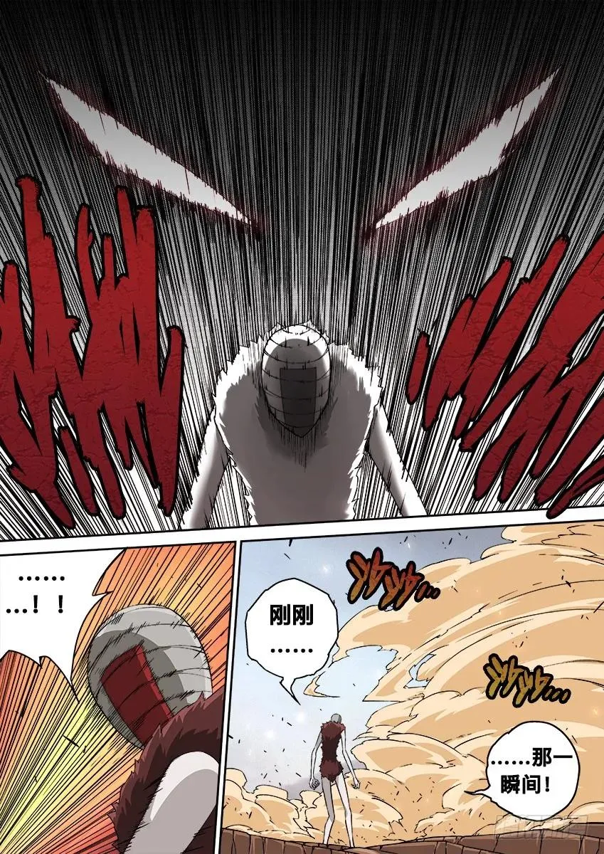 144:结束 第6页