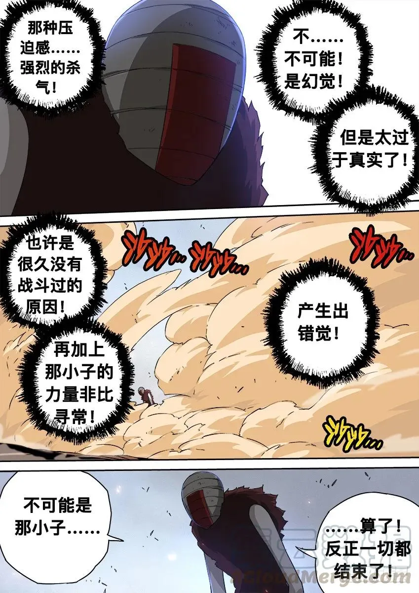 144:结束 第7页
