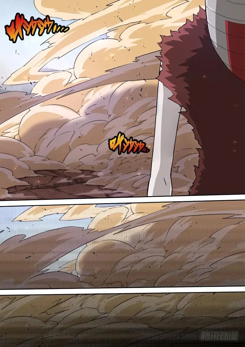144:结束 第8页