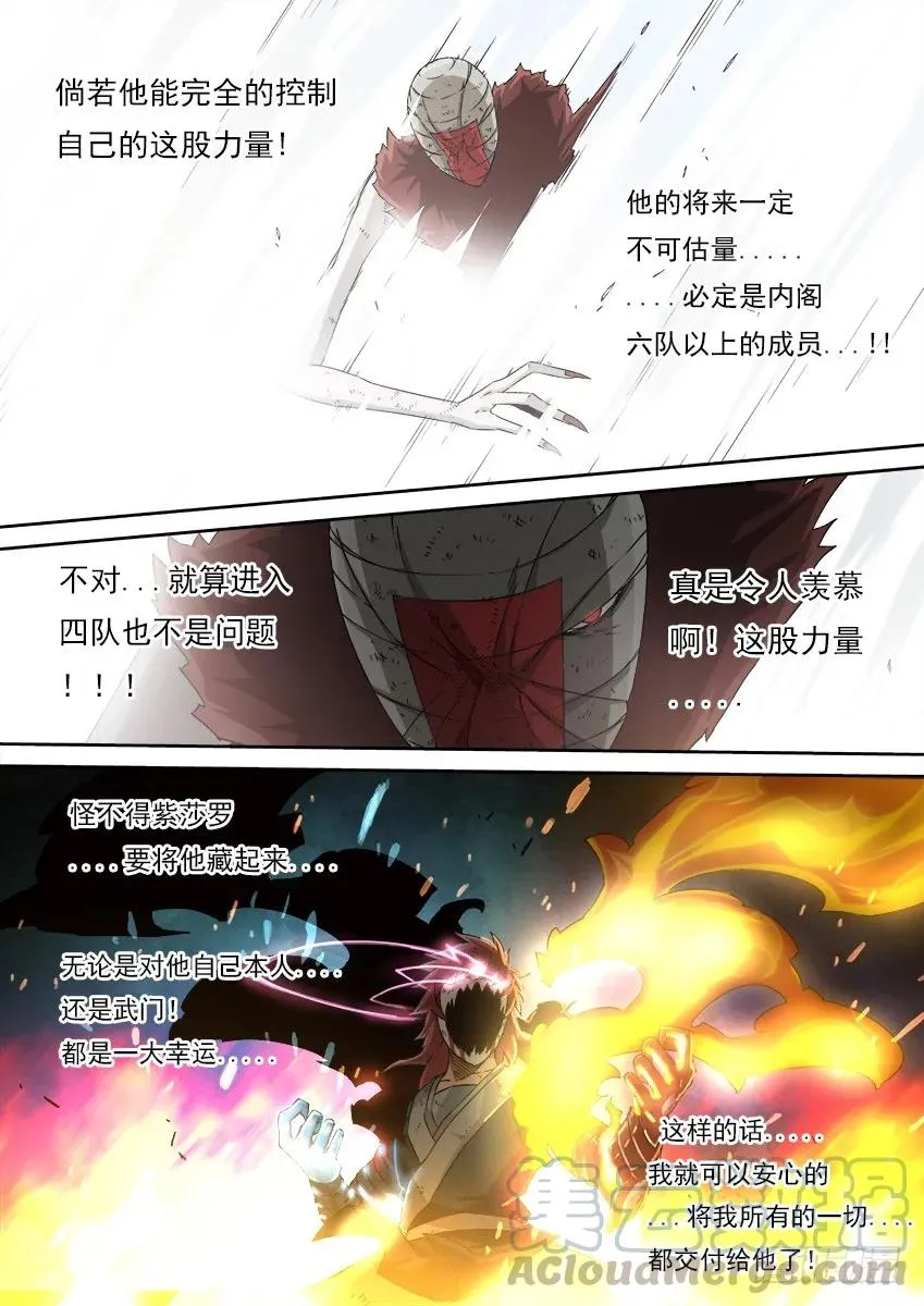 145：所有的一切！ 第9页