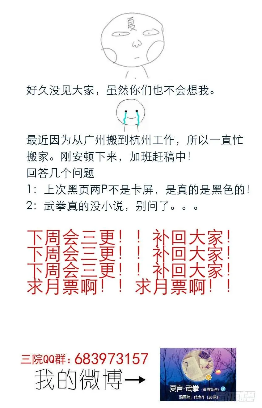 145：所有的一切！ 第12页