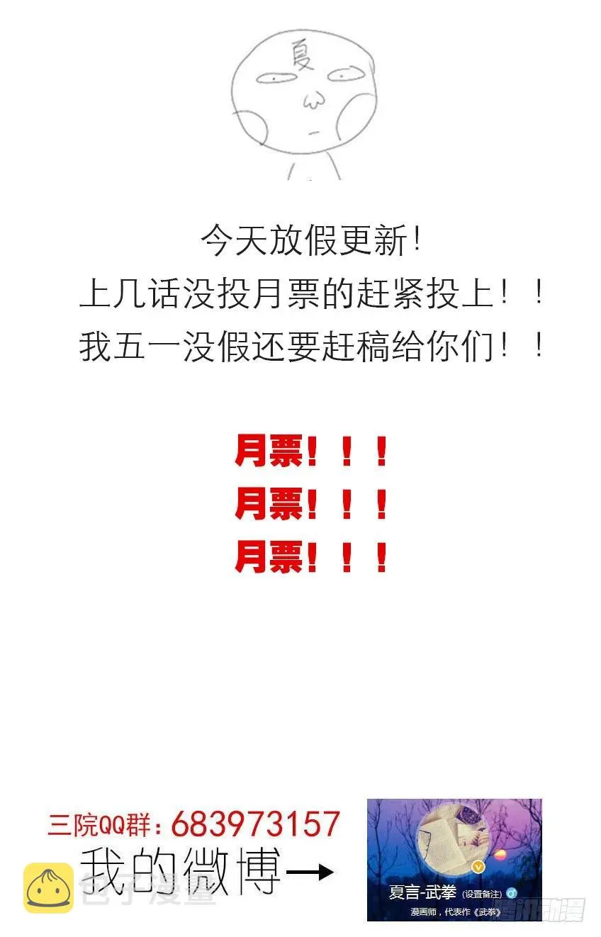 146：真正的名字！ 第10页