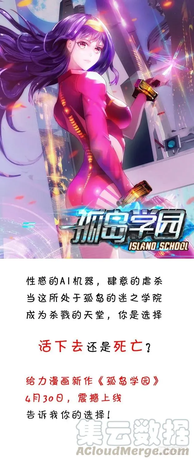 146：真正的名字！ 第11页