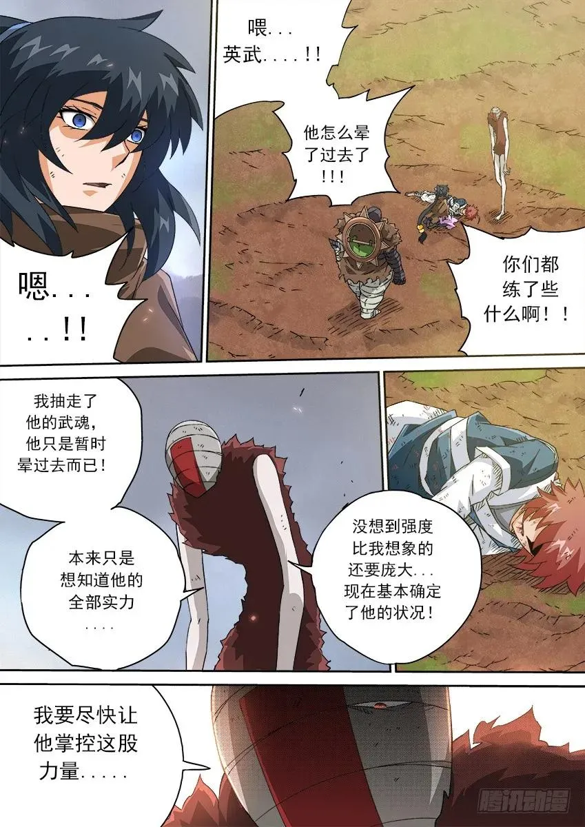 147:相信我！ 第2页