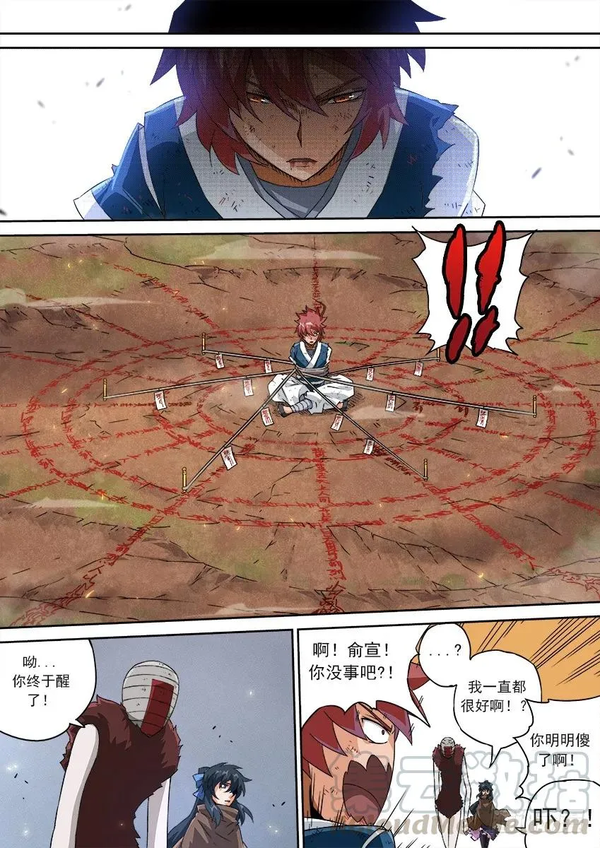147:相信我！ 第3页